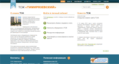 Desktop Screenshot of dmitrovka13a.ru