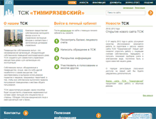 Tablet Screenshot of dmitrovka13a.ru
